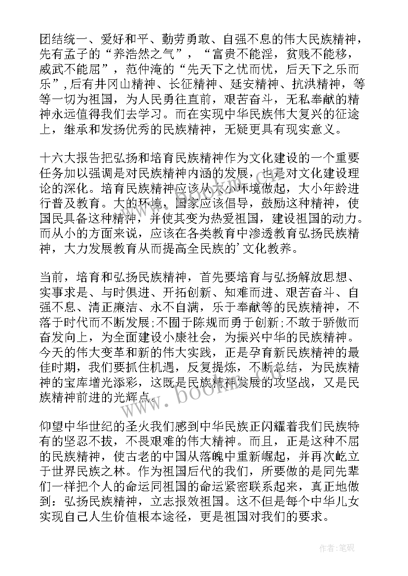 最新弘扬传统美德演讲稿(实用5篇)