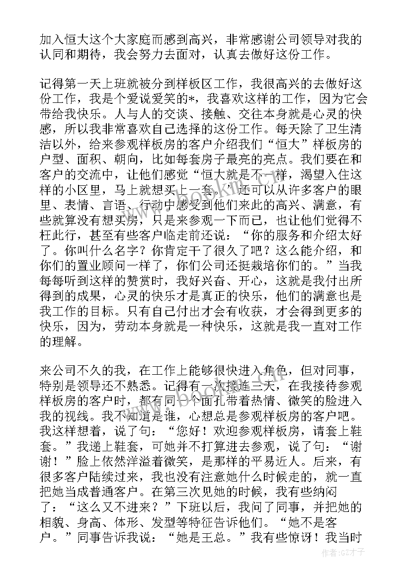 公司接待工作总结 接待人员个人工作总结(优质5篇)