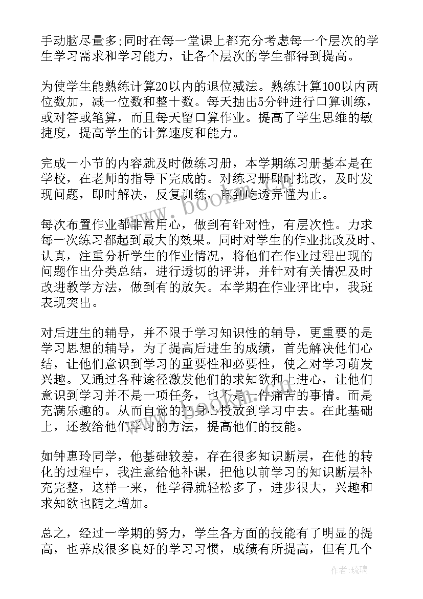 二年级数学教学工作总结个人 二年级数学教学工作总结(优秀8篇)