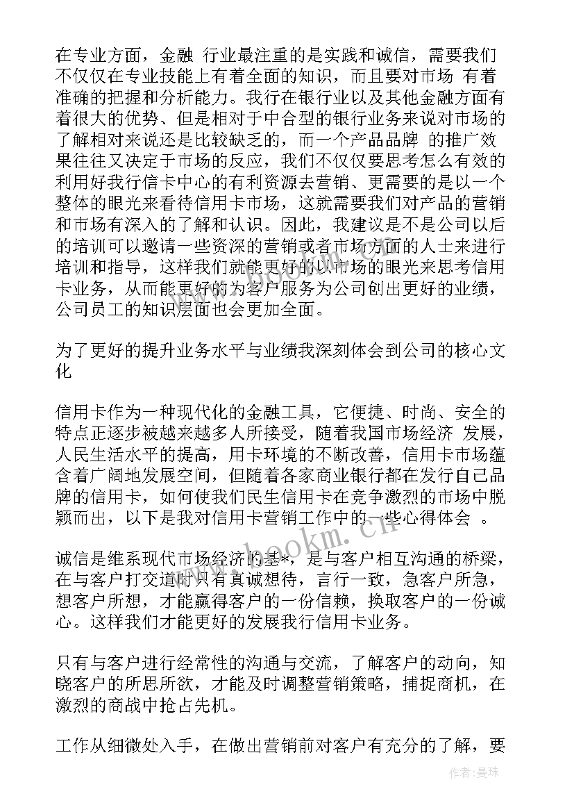 最新银行柜面业务培训心得(优秀5篇)