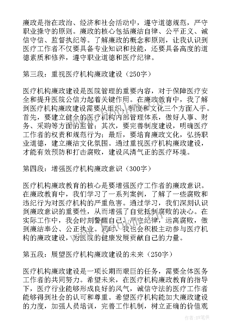 医疗机构制度汇编实施方案(优质5篇)