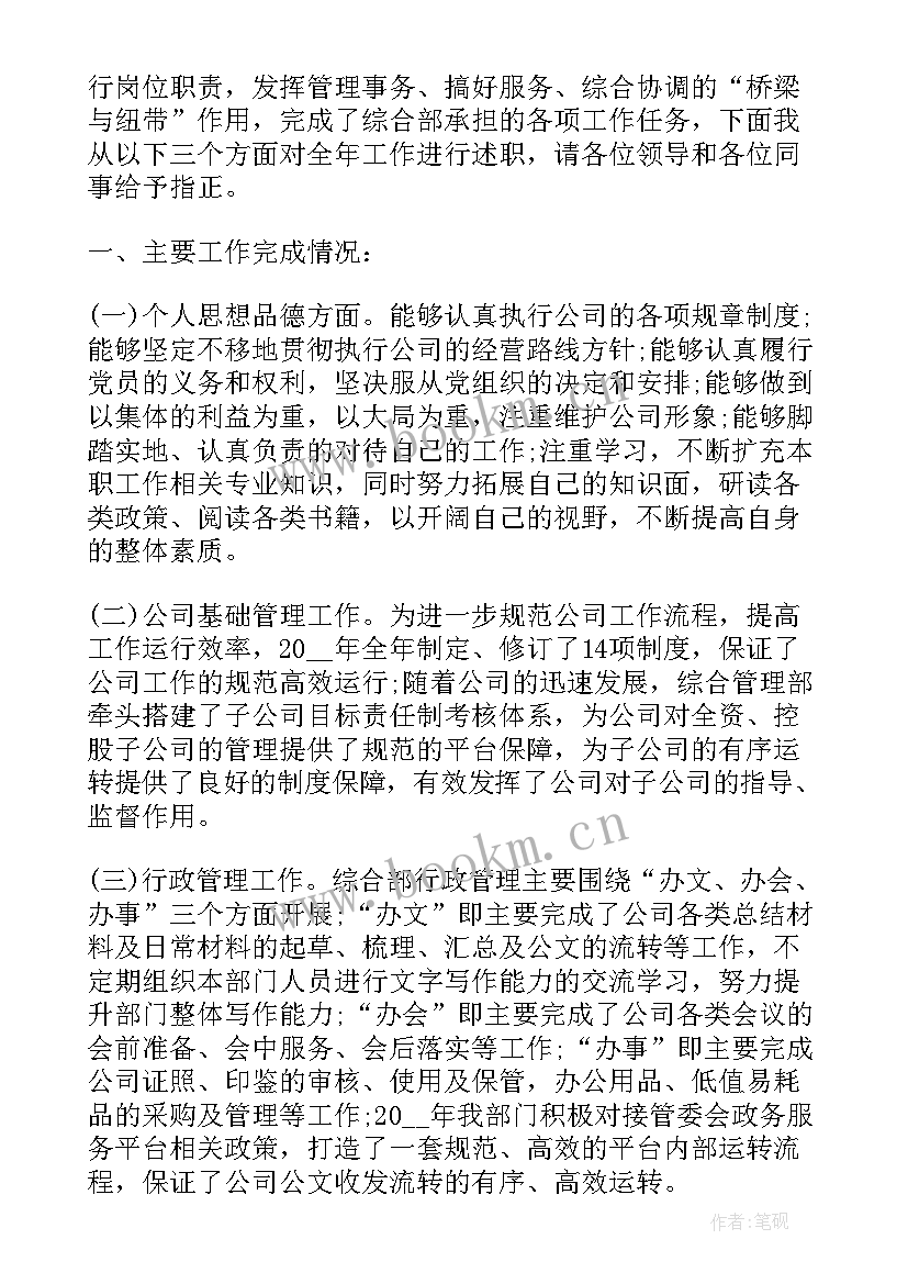 2023年村干部年终述职报告(优秀9篇)