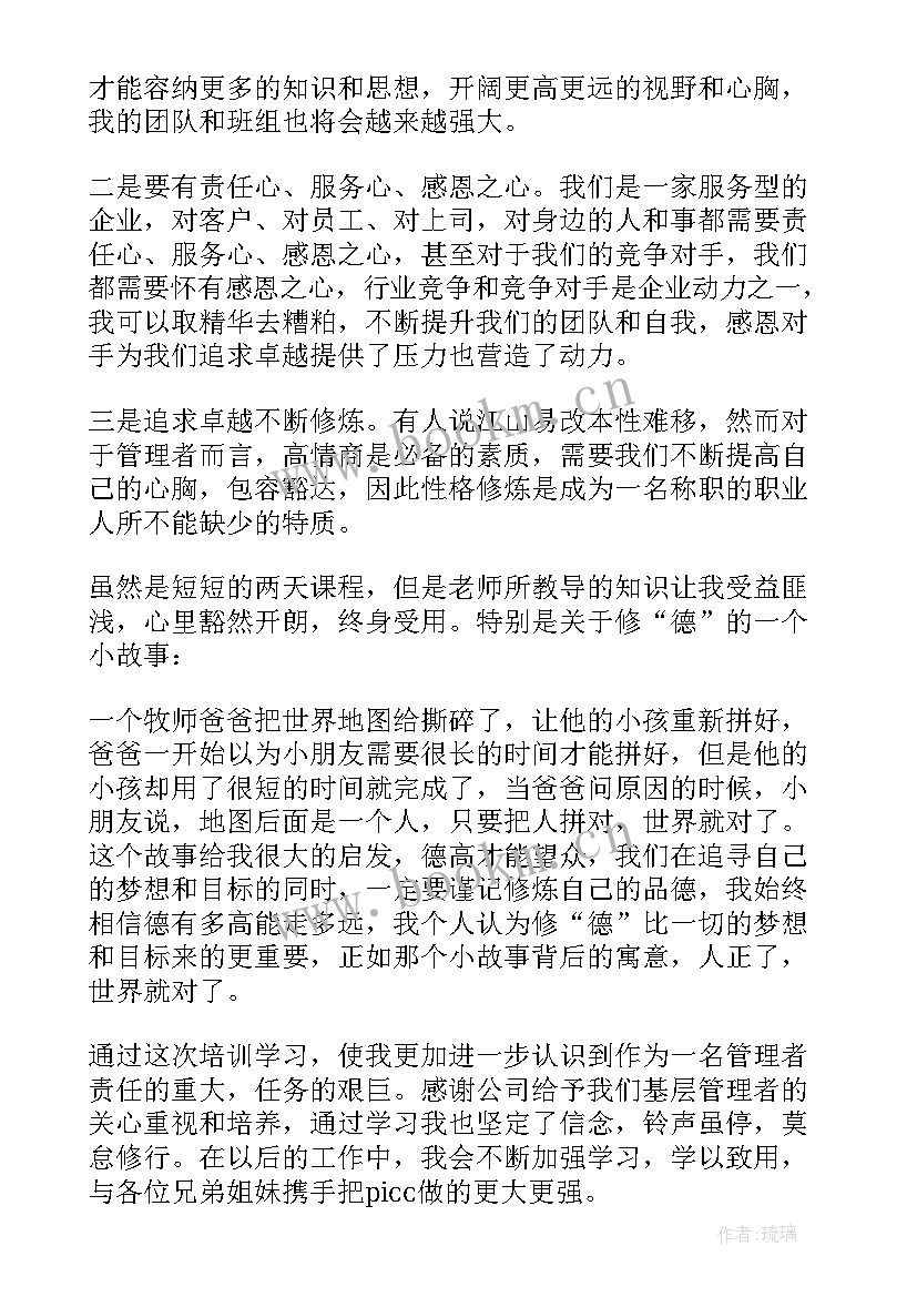 最新保险培训心得体会(优秀5篇)