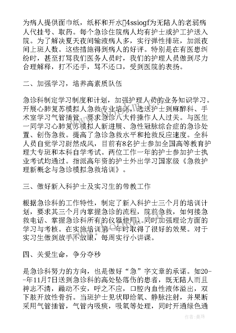 度考核个人总结 护士季度个人总结(优秀5篇)