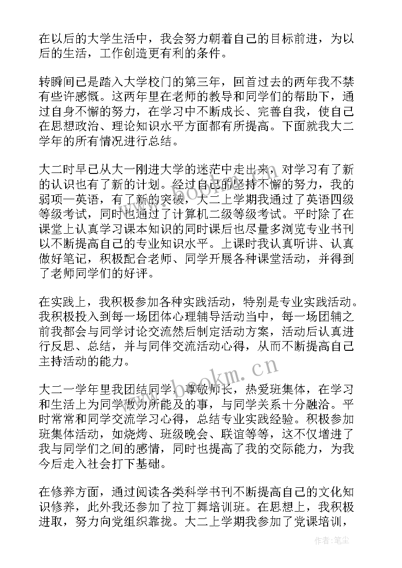 学年鉴定表个人总结以上填写 学年鉴定表个人总结(实用6篇)