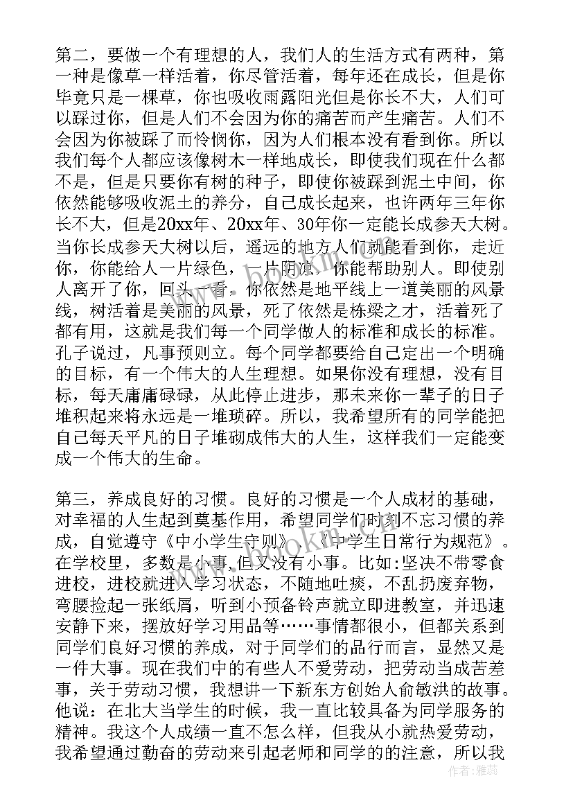 2023年春季中学开学典礼校长讲话 春季中学开学典礼校长发言稿(通用5篇)