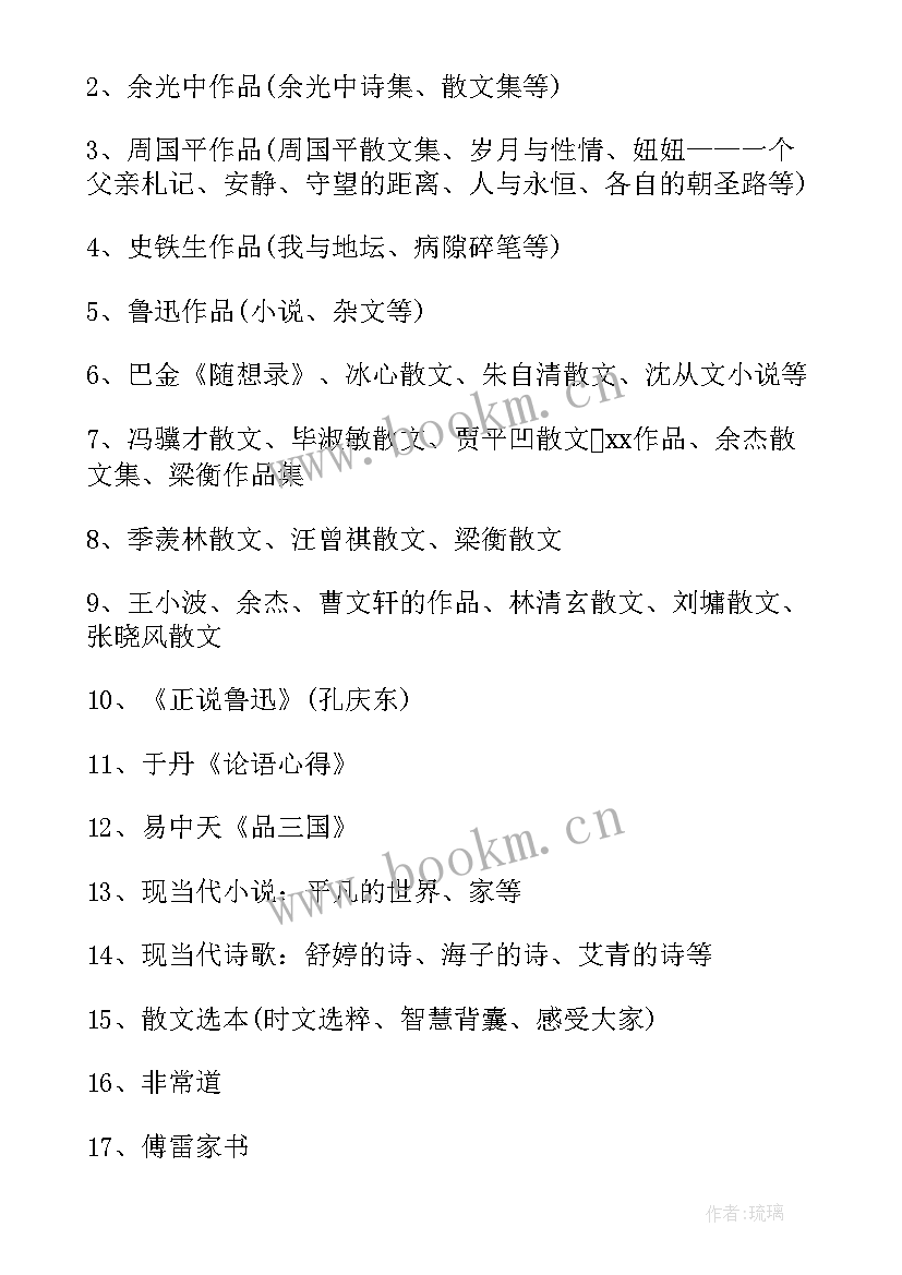 高中学生寒假计划表 高中生寒假学习计划(汇总5篇)