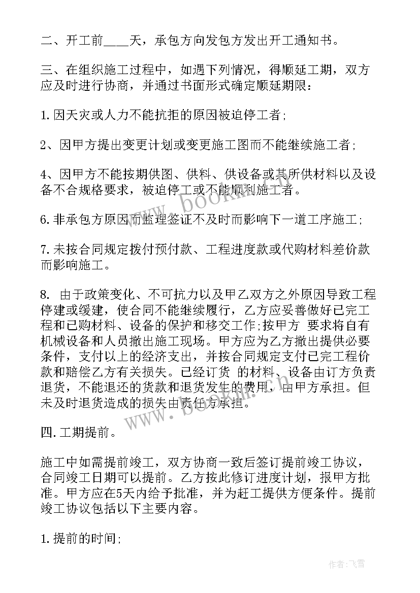 最新建厂房包工合同 租赁土地建厂房合同(实用5篇)