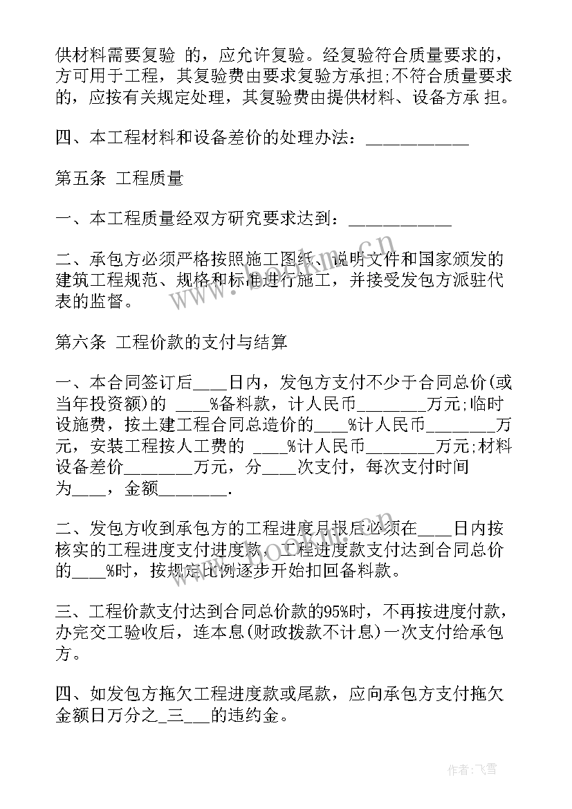 最新建厂房包工合同 租赁土地建厂房合同(实用5篇)