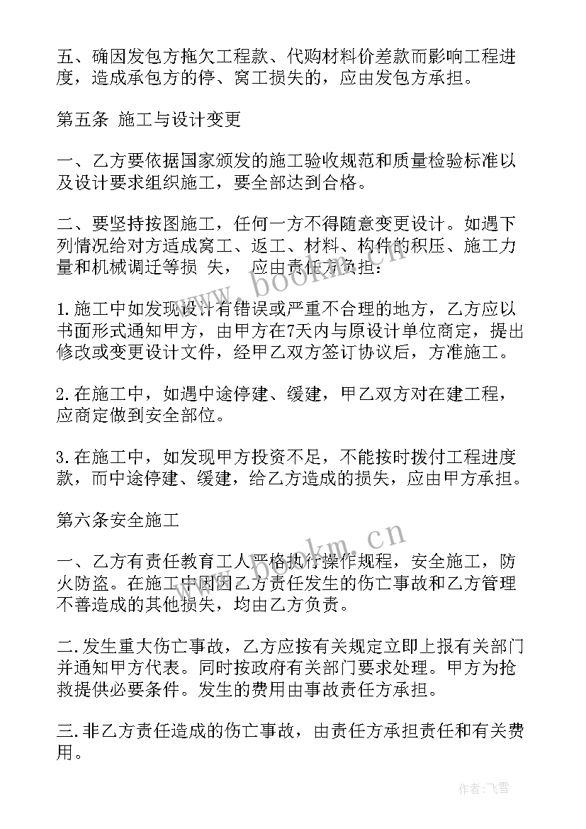 最新建厂房包工合同 租赁土地建厂房合同(实用5篇)