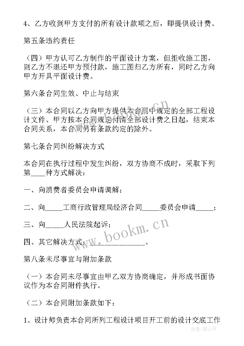 最新室内装修属于建设施工合同(通用5篇)