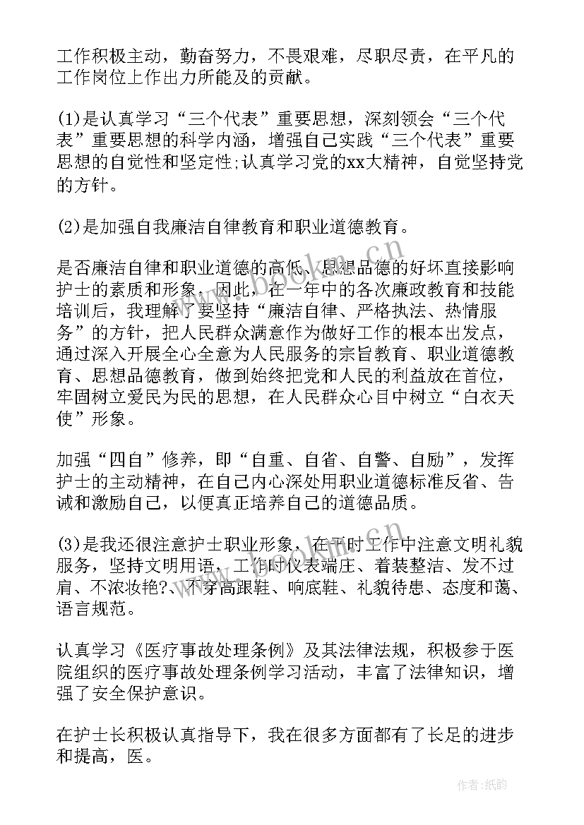 最新医院工作人员年度考核个人总结(模板10篇)