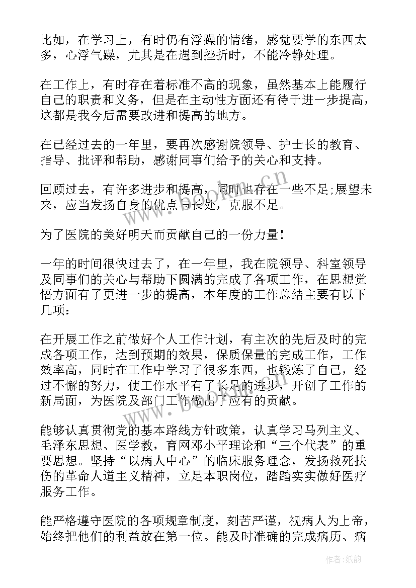 最新医院工作人员年度考核个人总结(模板10篇)