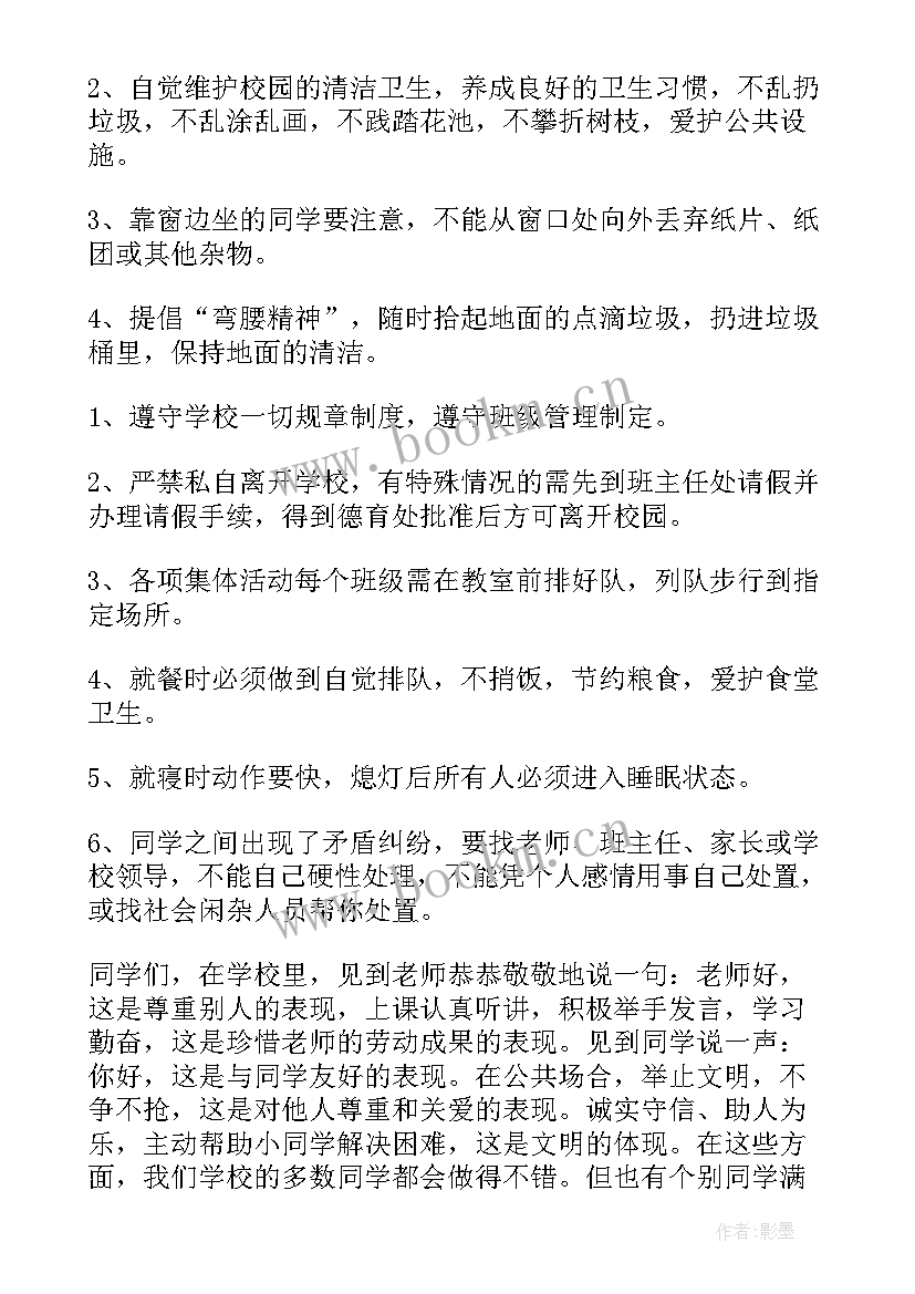 最新春季中学开学典礼校长讲话 中学校开学典礼德育讲话稿(大全9篇)