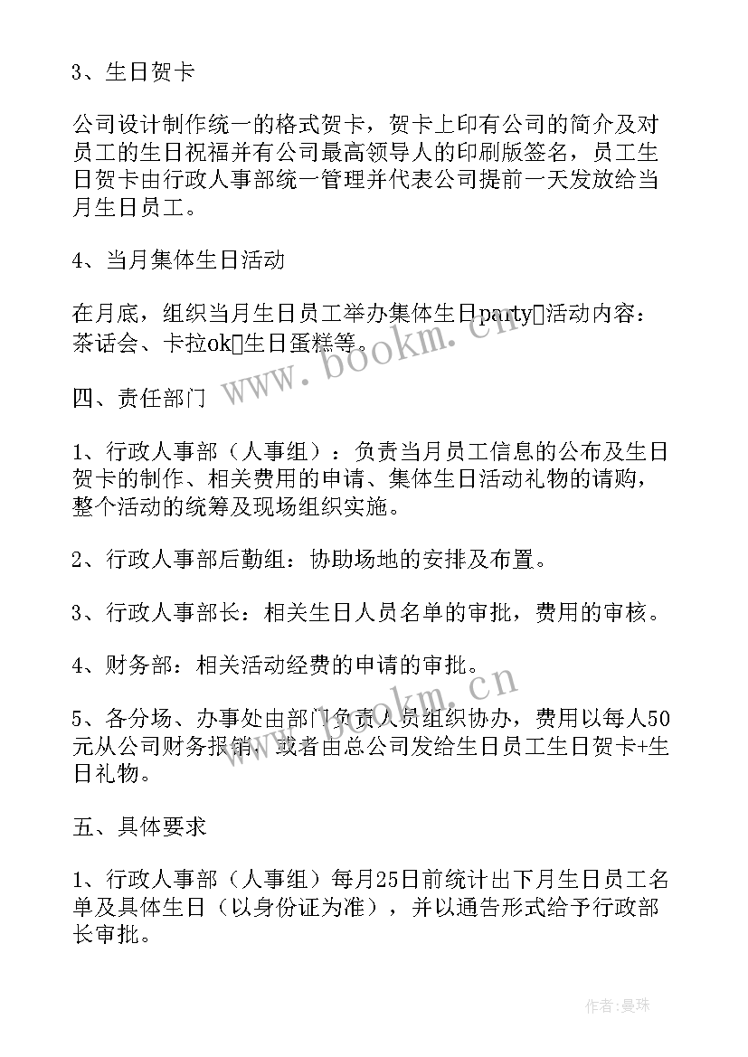 最新员工福利方案(优质9篇)