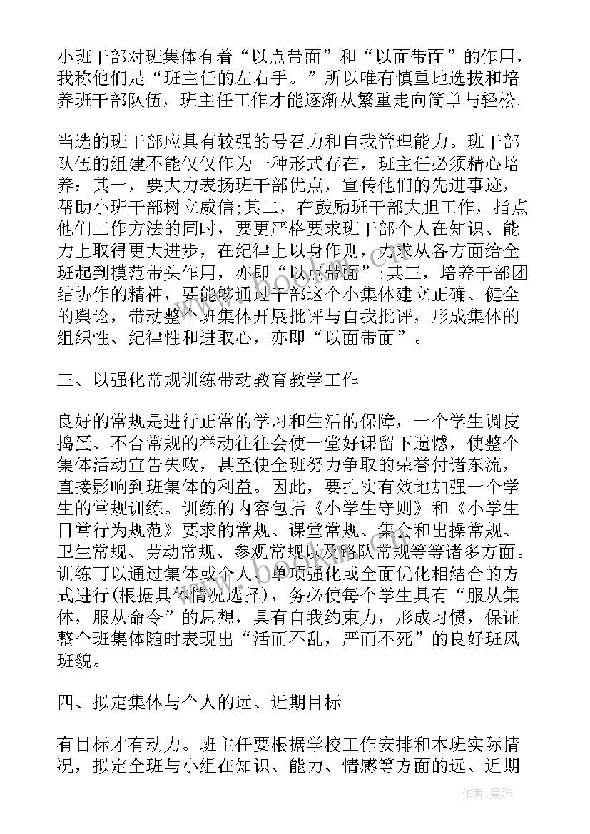 最新学校年度安全综治工作责任目标制度 下学期末学校安全工作总结(优质5篇)