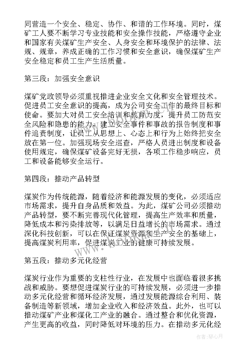 后勤党员个人总结(模板5篇)