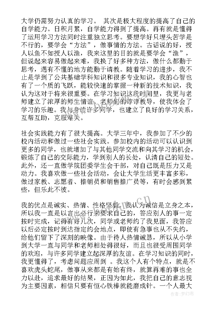 2023年会计大学生简历自我评价 大学生会计专业个人简历(实用5篇)