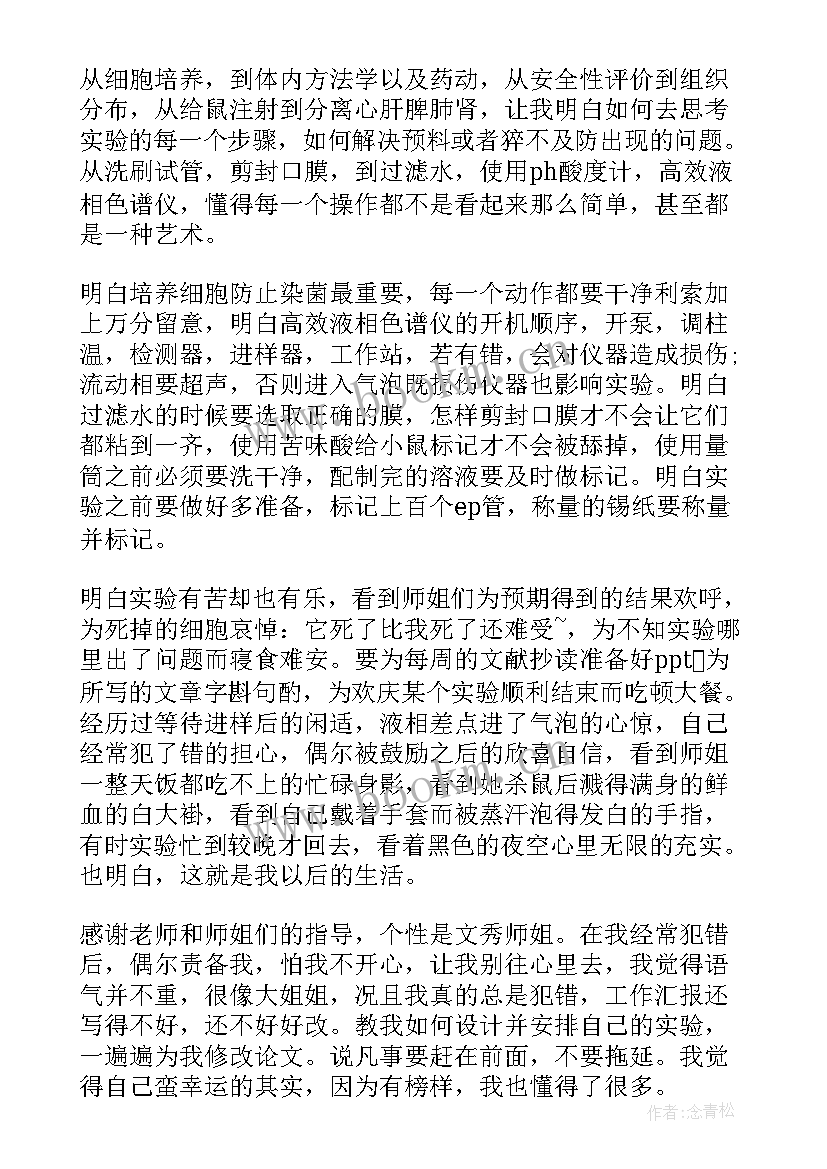 最新党员工作方面个人总结 党员思想方面个人总结(实用5篇)