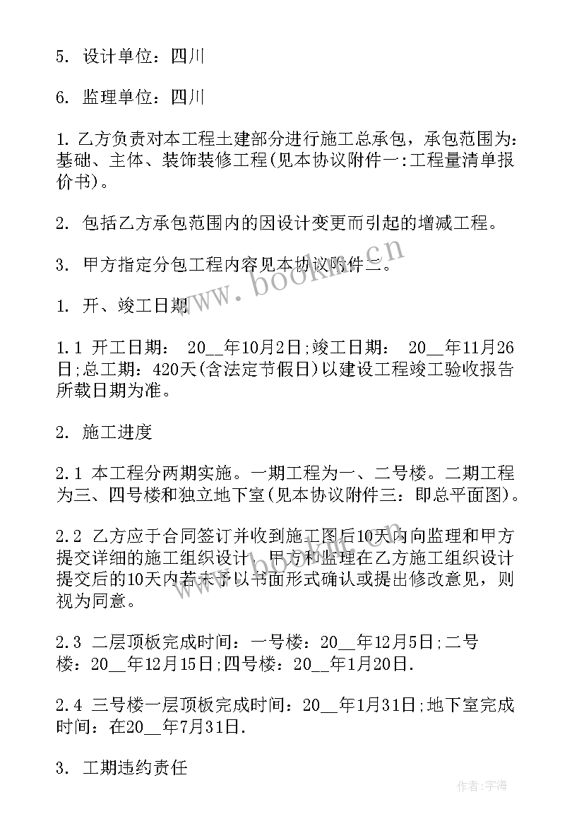 2023年施工合同补充协议(模板10篇)