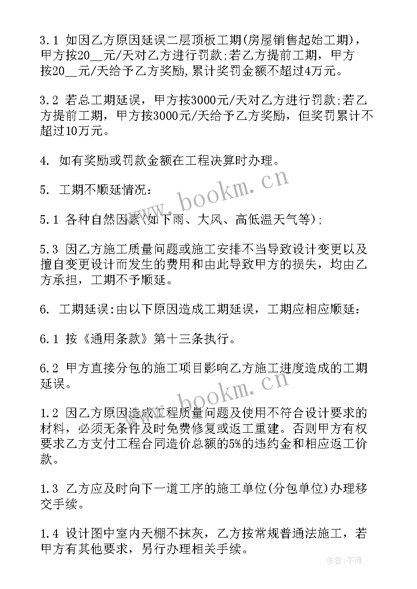 2023年施工合同补充协议(模板10篇)