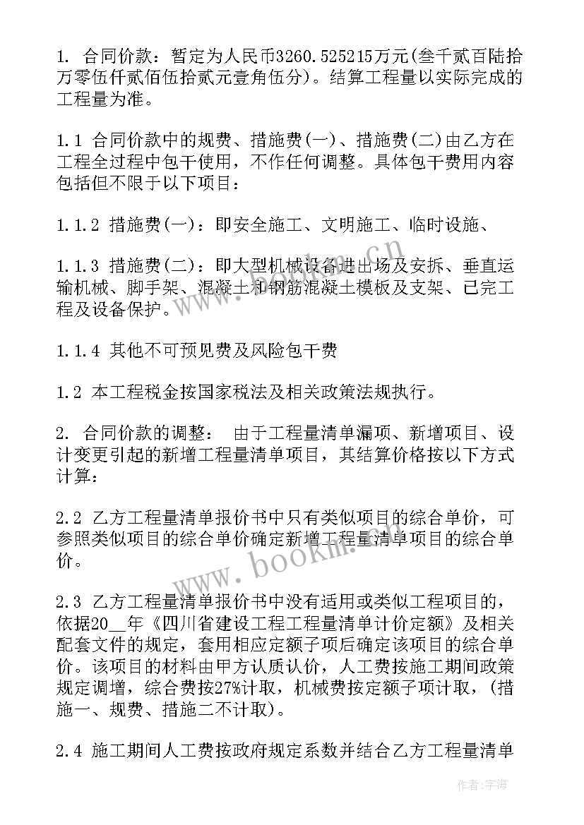 2023年施工合同补充协议(模板10篇)