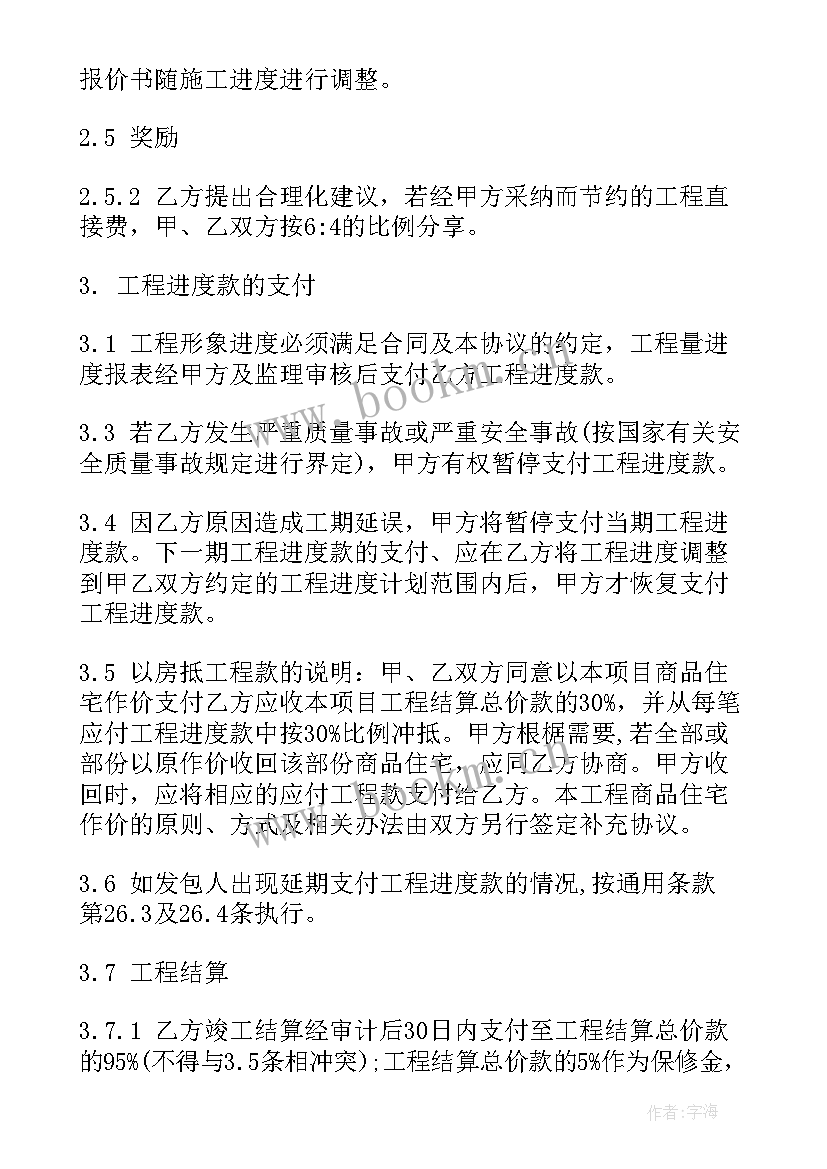 2023年施工合同补充协议(模板10篇)