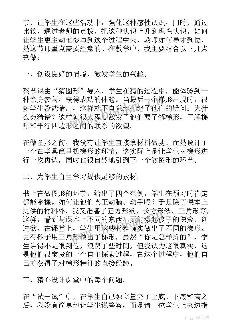 2023年八年级数学教学反思短篇 八年级数学教学反思(大全5篇)