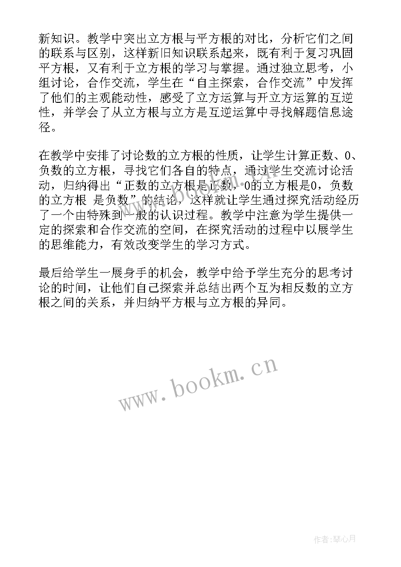 2023年八年级数学教学反思短篇 八年级数学教学反思(大全5篇)