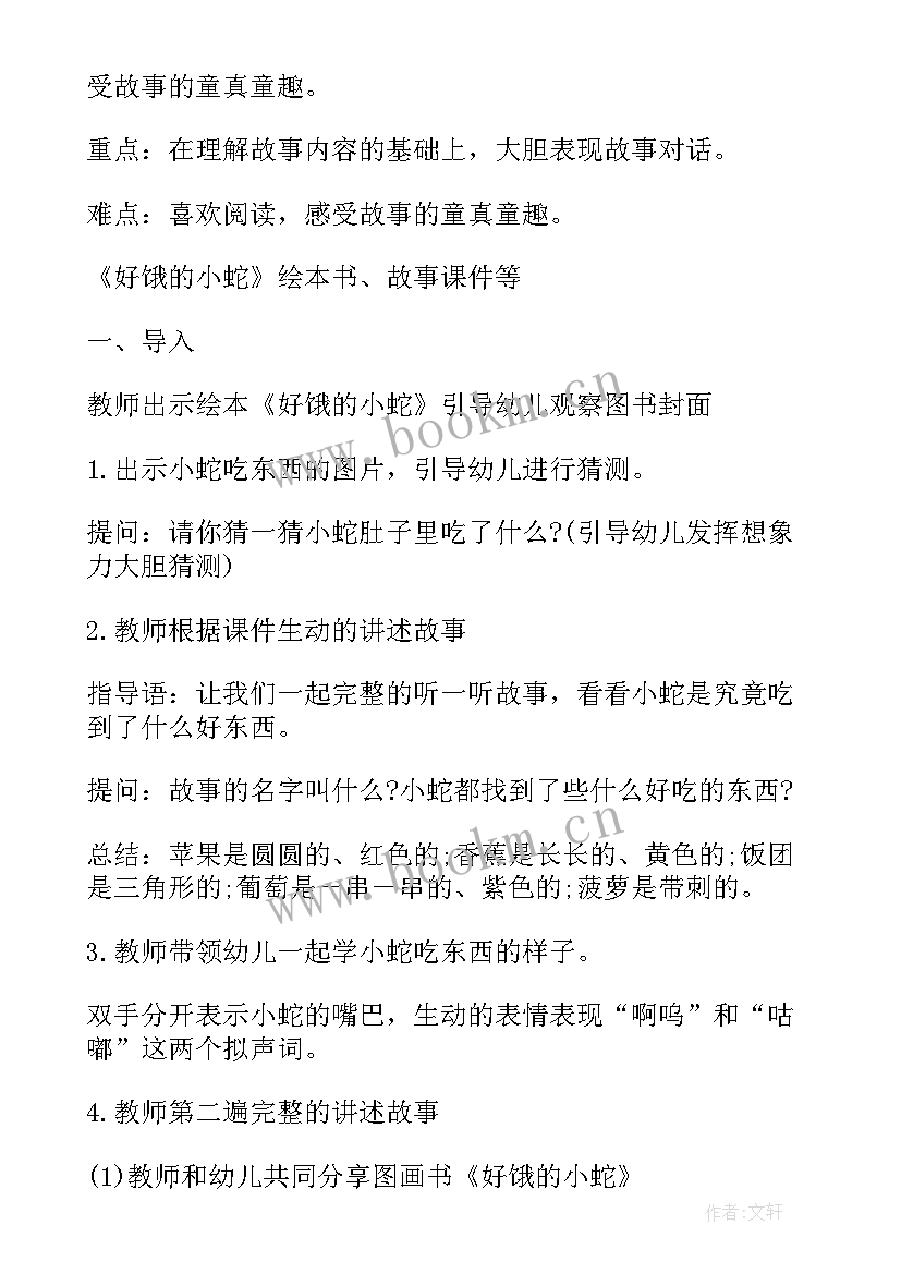 幼儿园元宵节闹元宵活动方案(通用5篇)