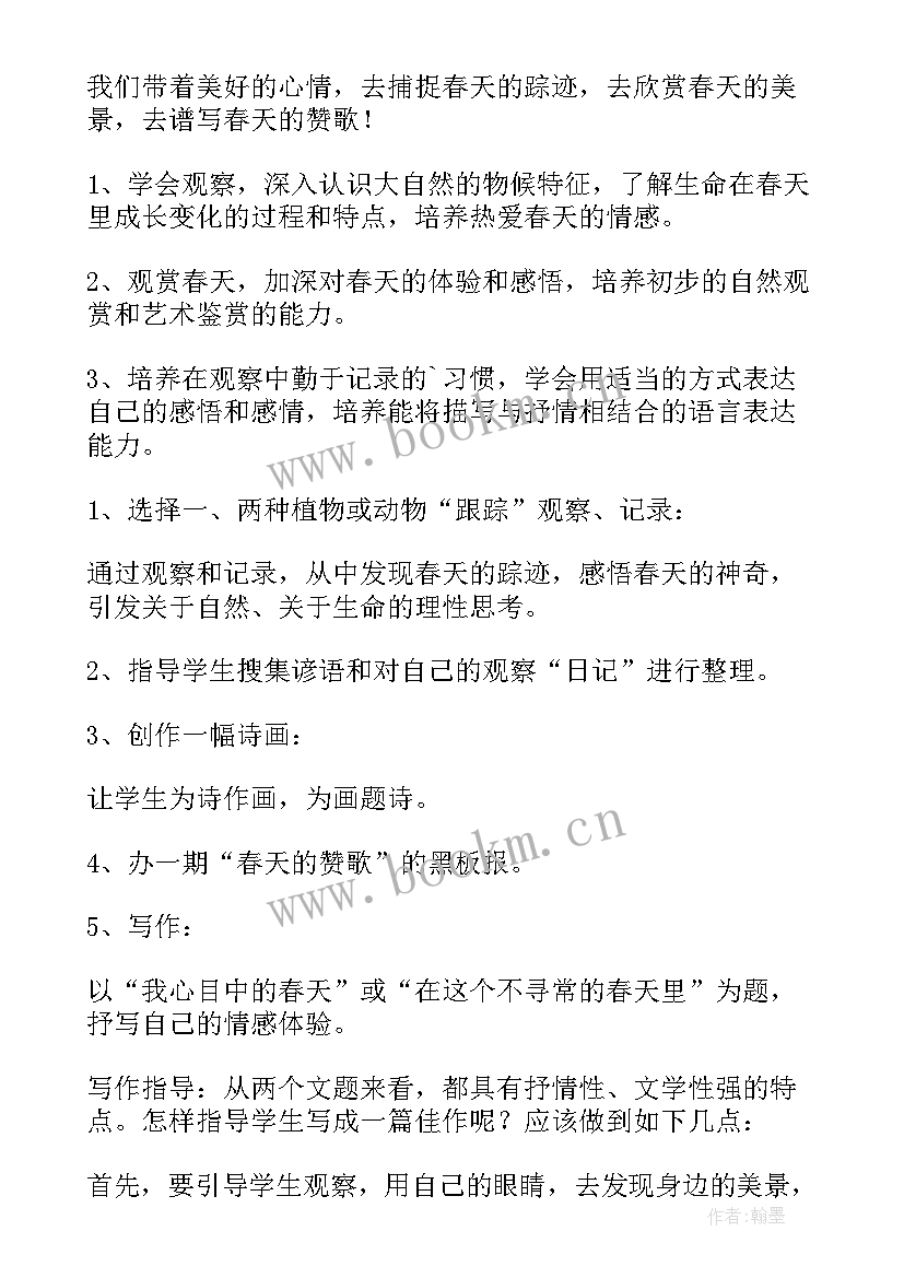 中班汽车教案反思 教案数学反思(模板5篇)