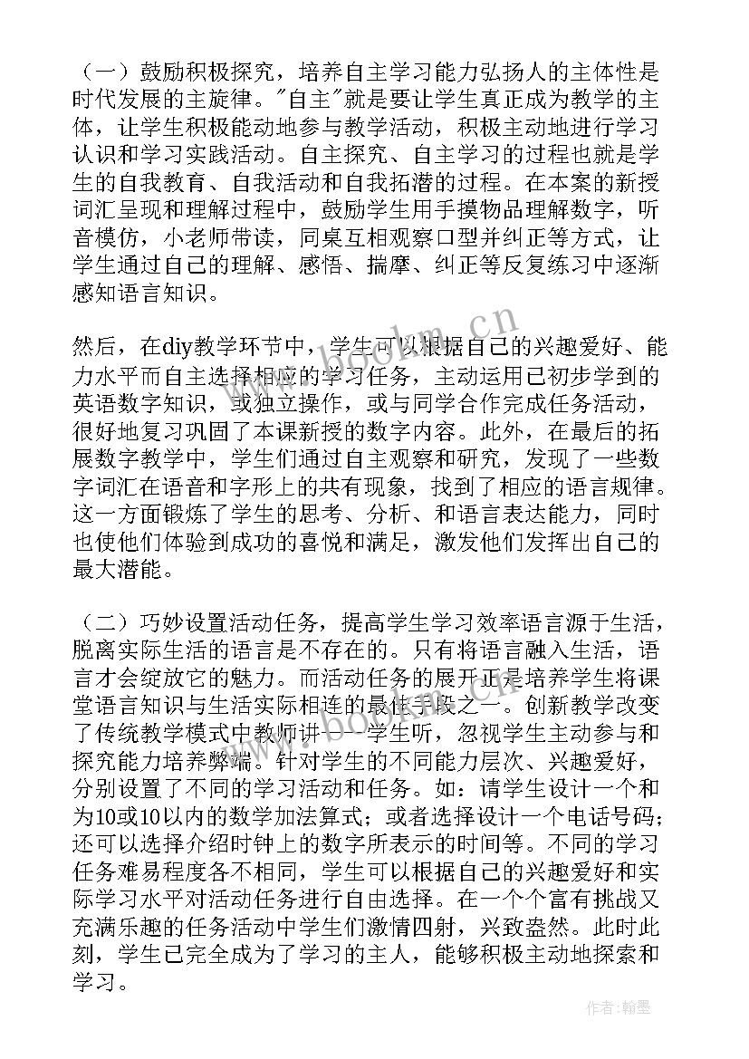 中班汽车教案反思 教案数学反思(模板5篇)