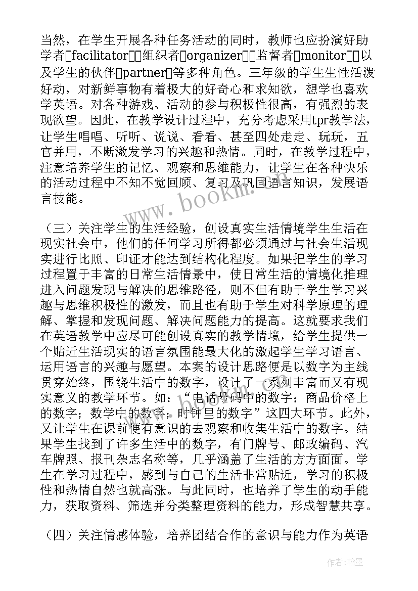 中班汽车教案反思 教案数学反思(模板5篇)