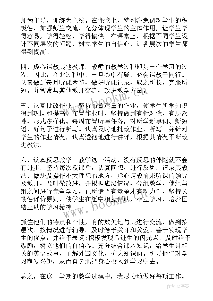 教师值周工作总结(精选8篇)