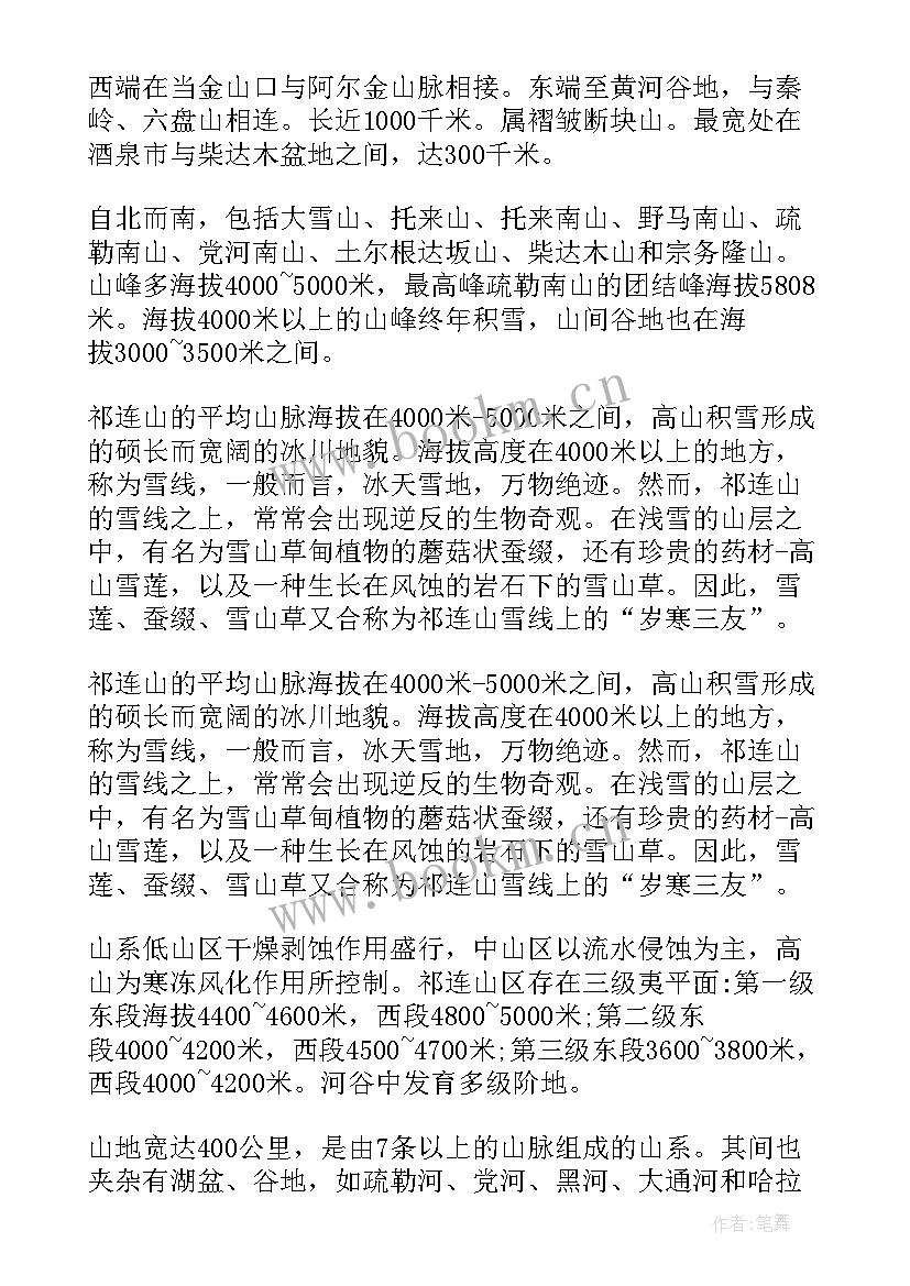 2023年青海导游词 青海景点导游词(大全5篇)