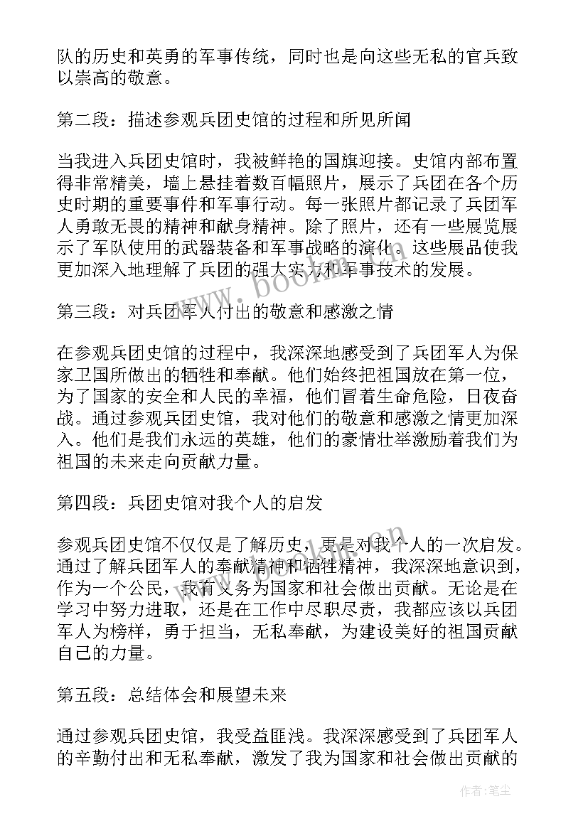 2023年参观四史馆心得体会 参观校史馆心得(优秀5篇)