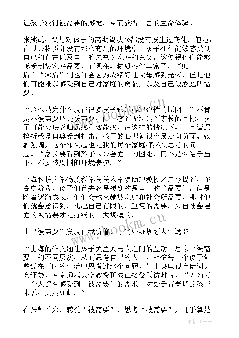 2023年点评工作总结(汇总7篇)