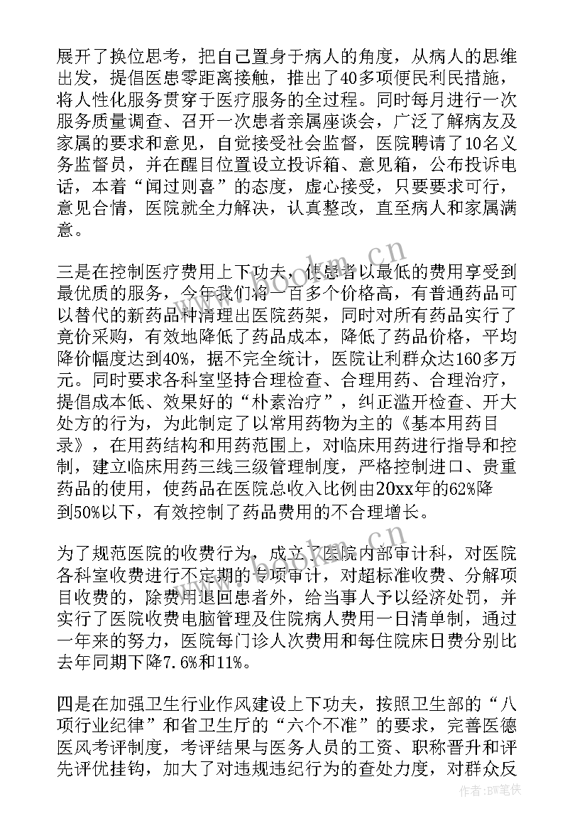 最新个人年终思想总结报告 个人思想年终总结(精选6篇)