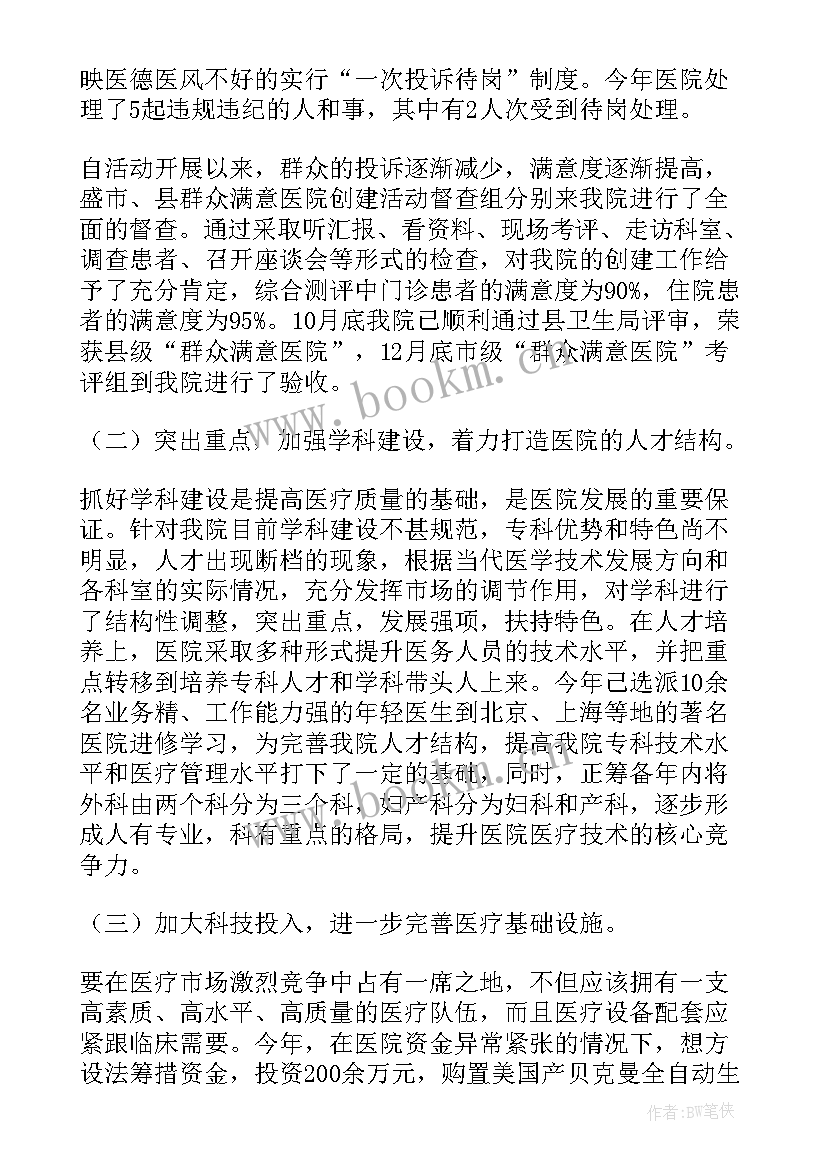 最新个人年终思想总结报告 个人思想年终总结(精选6篇)