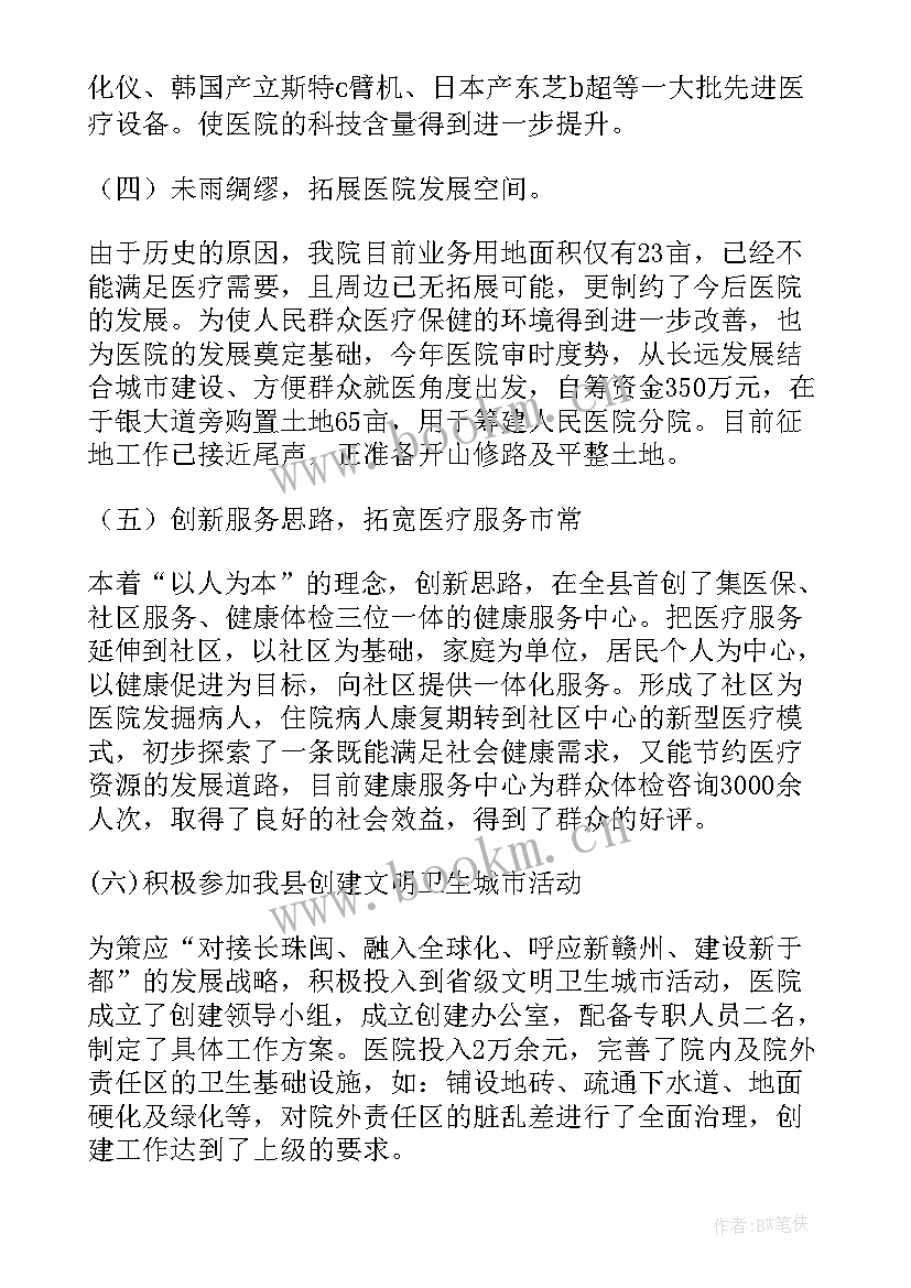 最新个人年终思想总结报告 个人思想年终总结(精选6篇)