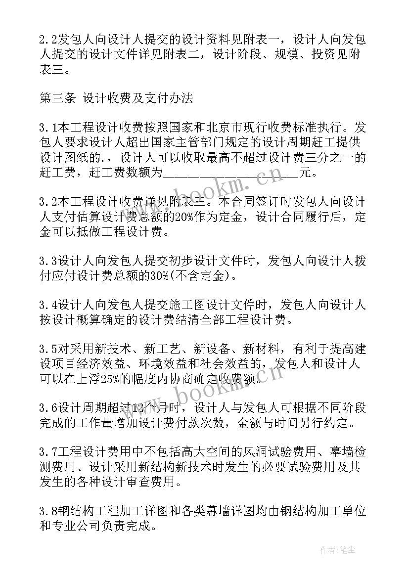 环保工程合同(优质5篇)