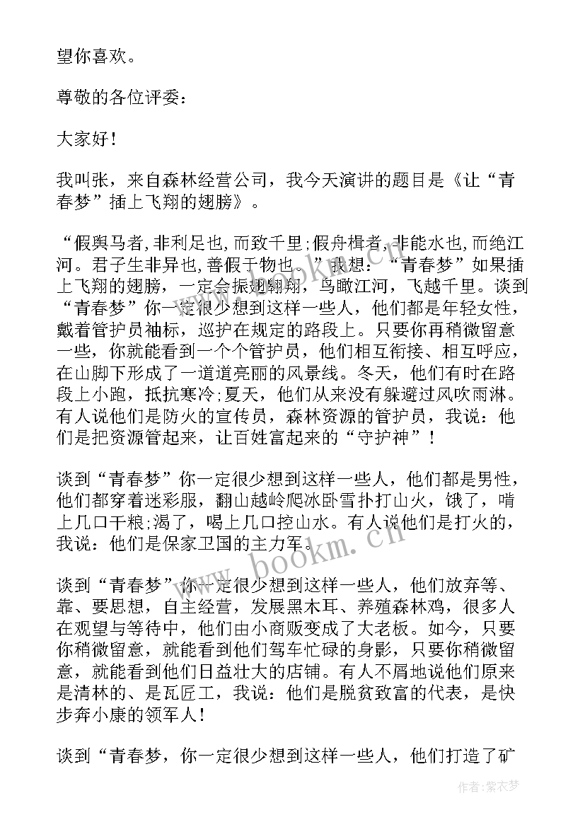 2023年励志的演讲稿 初中生励志演讲稿励志演讲稿(通用7篇)