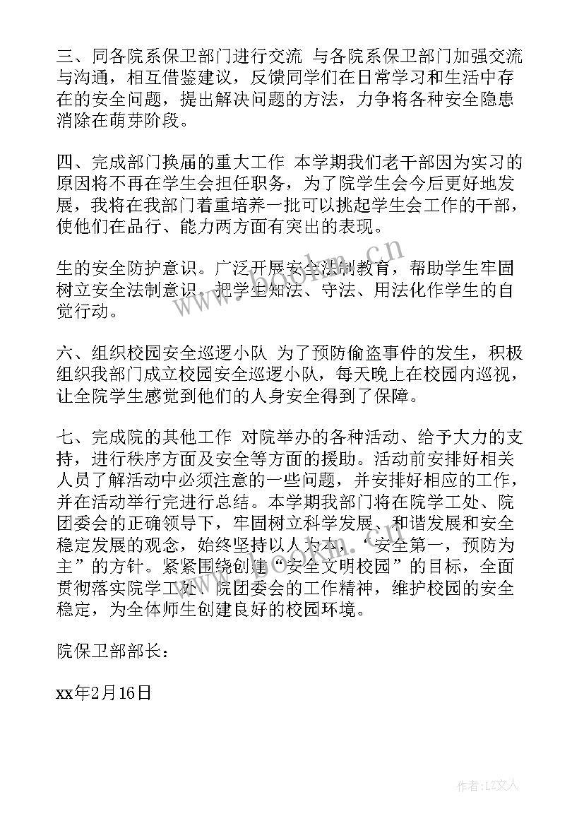 2023年工作内容计划表 总结本周工作内容下周工作计划(精选5篇)