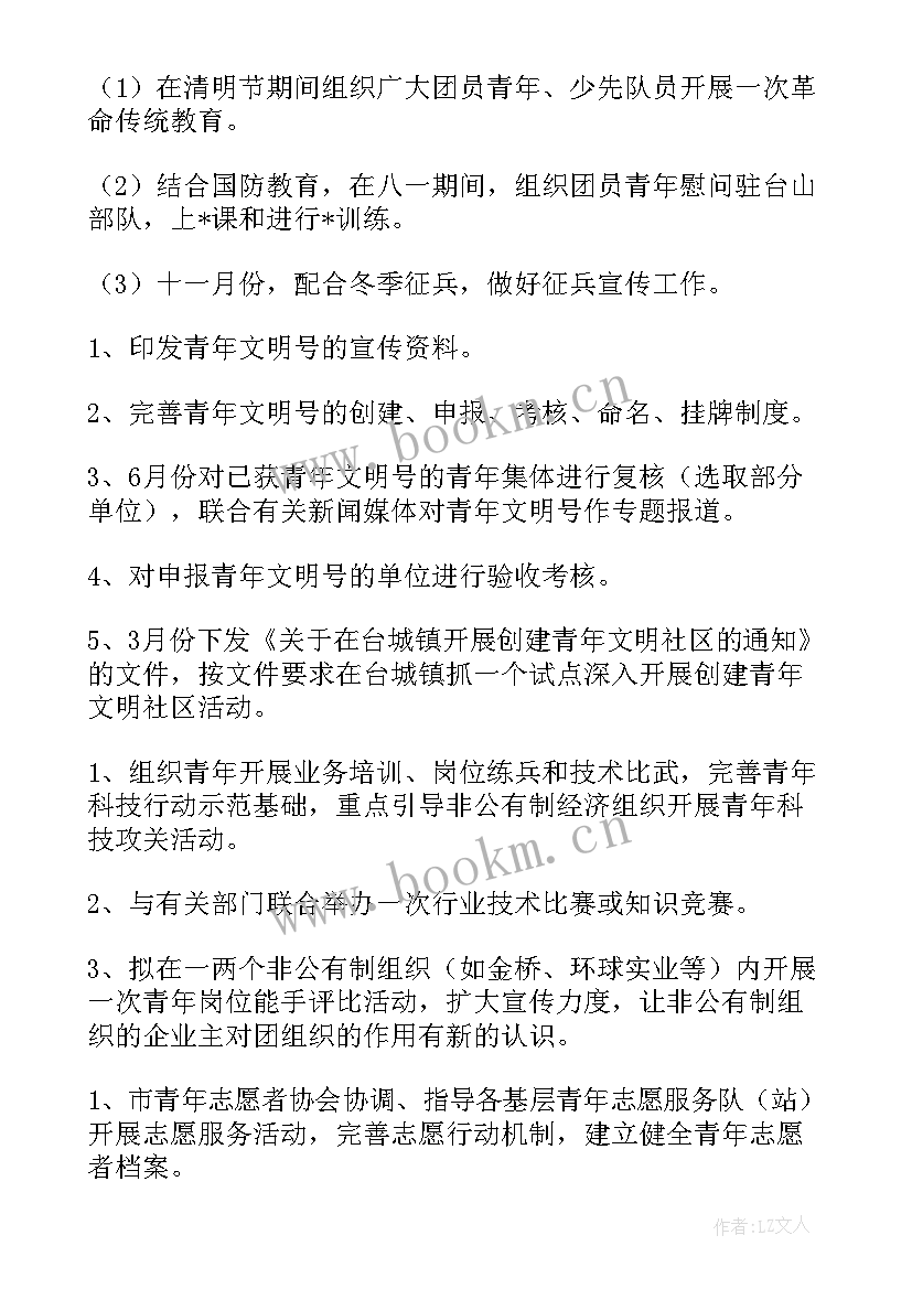 2023年工作内容计划表 总结本周工作内容下周工作计划(精选5篇)