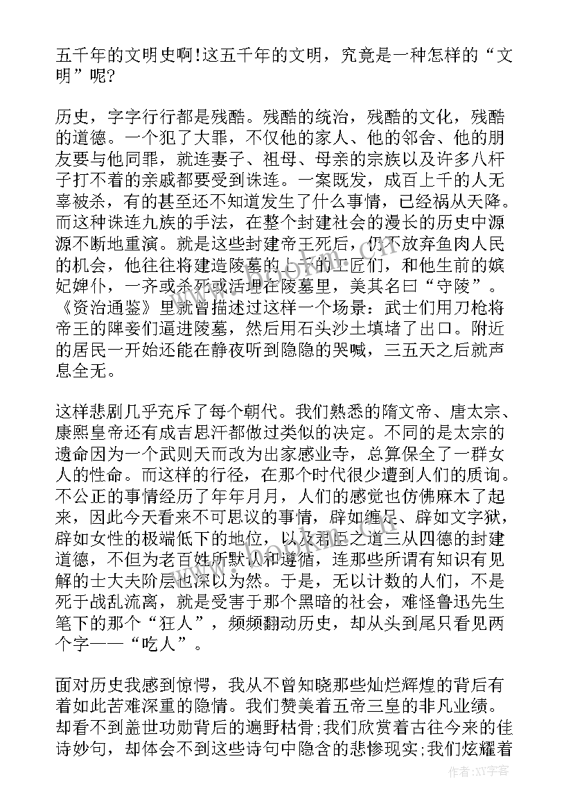 2023年资治通鉴阅读心得 资治通鉴读书心得体会(优质5篇)