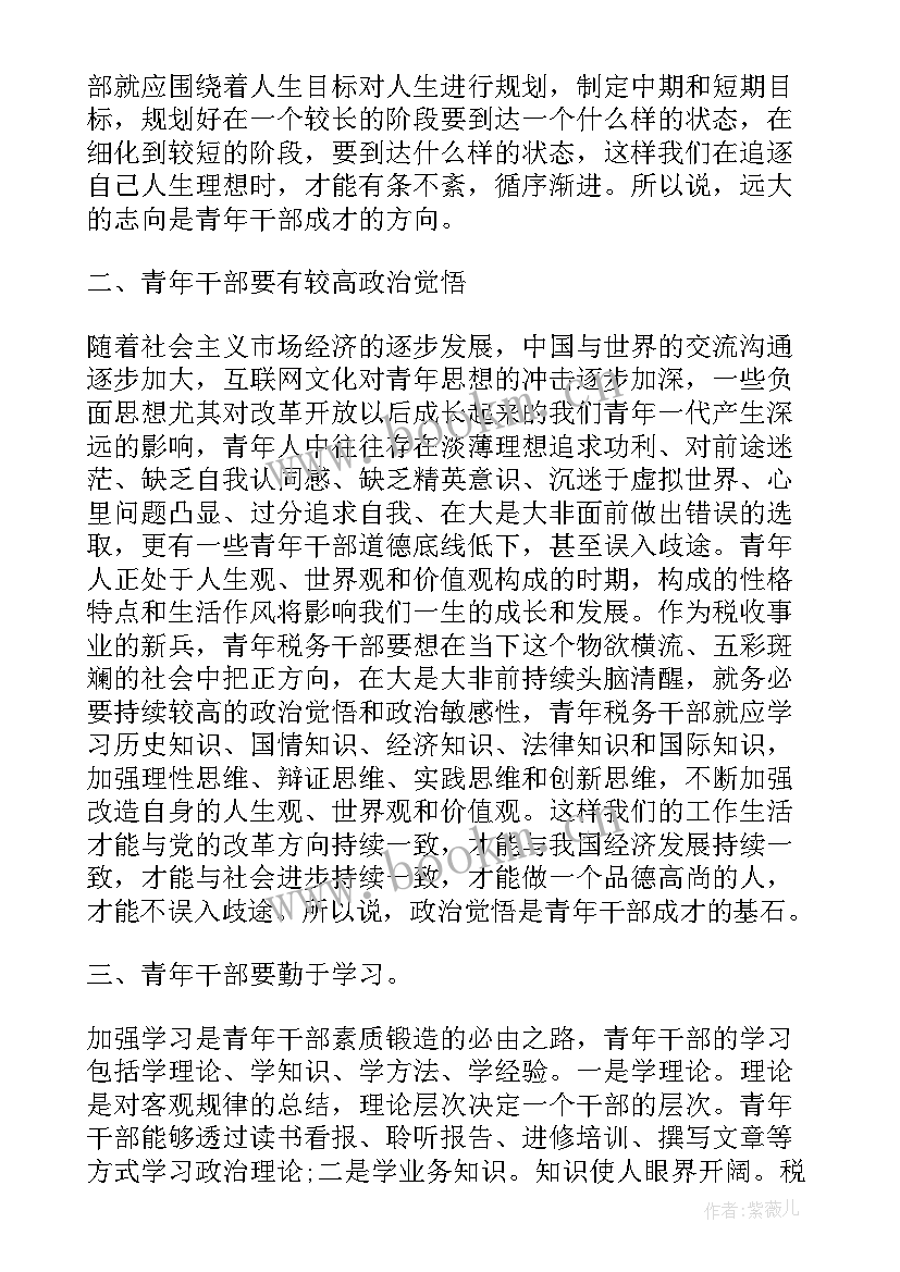 青年座谈会致辞 青年座谈会发言稿(通用5篇)