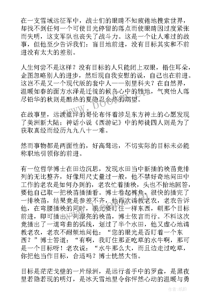 2023年励志的演讲题目 青春励志演讲稿题目(汇总5篇)