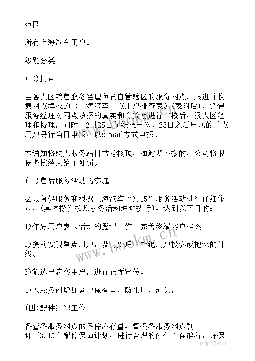 一次活动的策划(优质7篇)