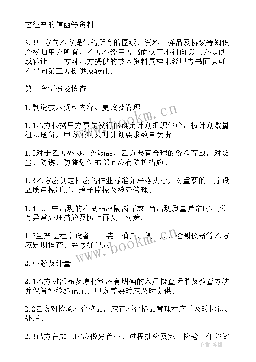 供货质量承诺及保证措施 供货商质量保证书(通用7篇)