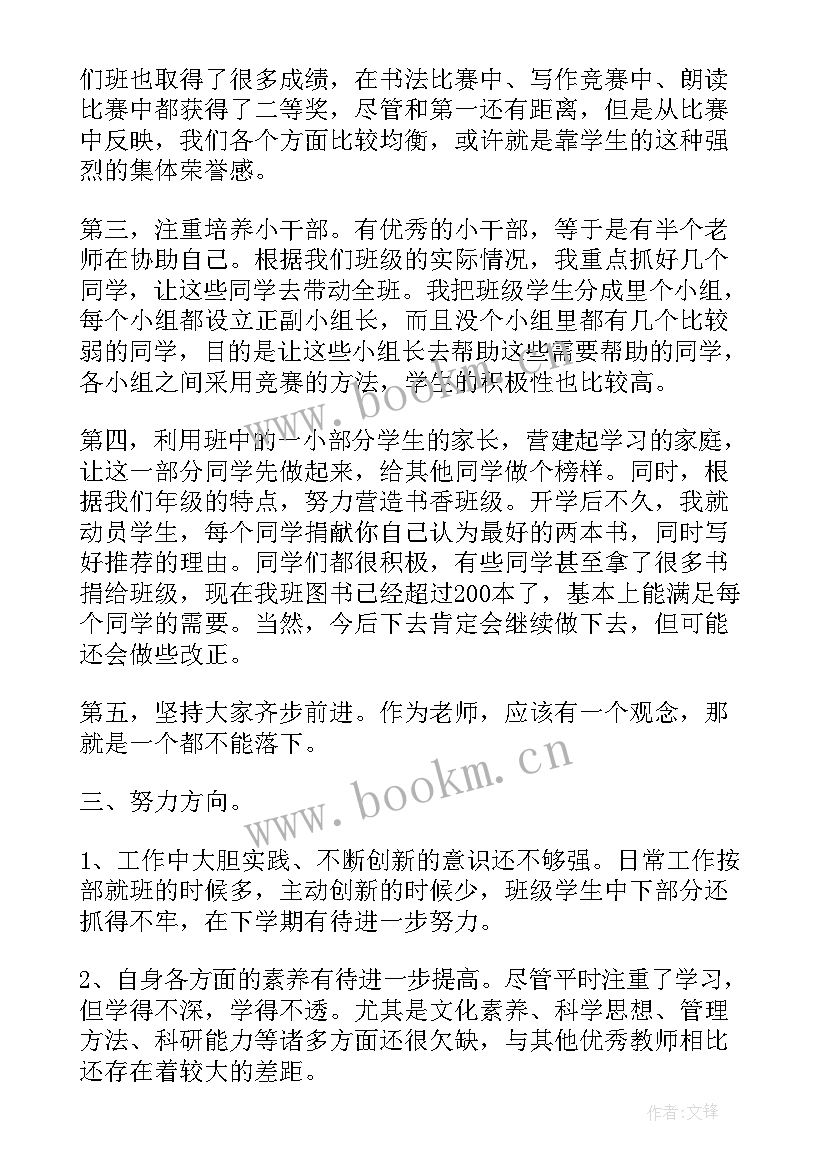 2023年科学老师期末工作总结(实用5篇)